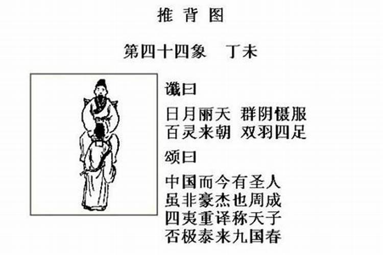 风水师的禁忌