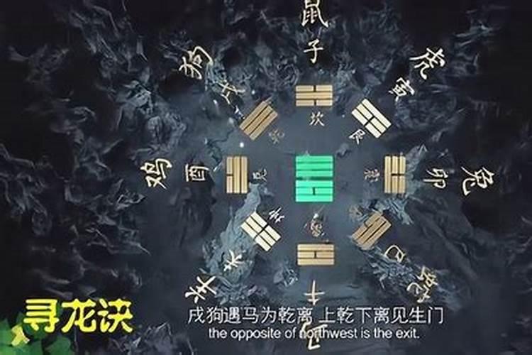杨公风水寻龙点穴金口诀