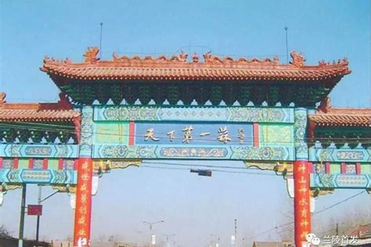 兰陵哪个小区风水好