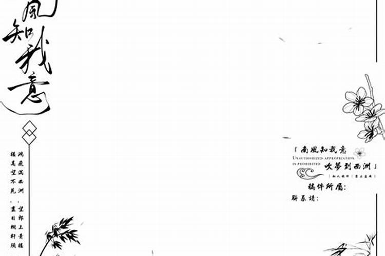 怎样用PS制作古风水印？