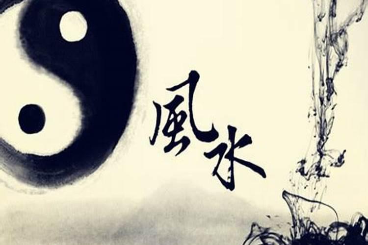 房子如何定阴阳