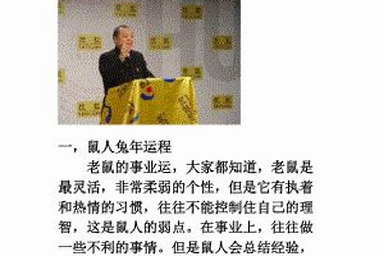 对于风水总是信奉的生肖男？