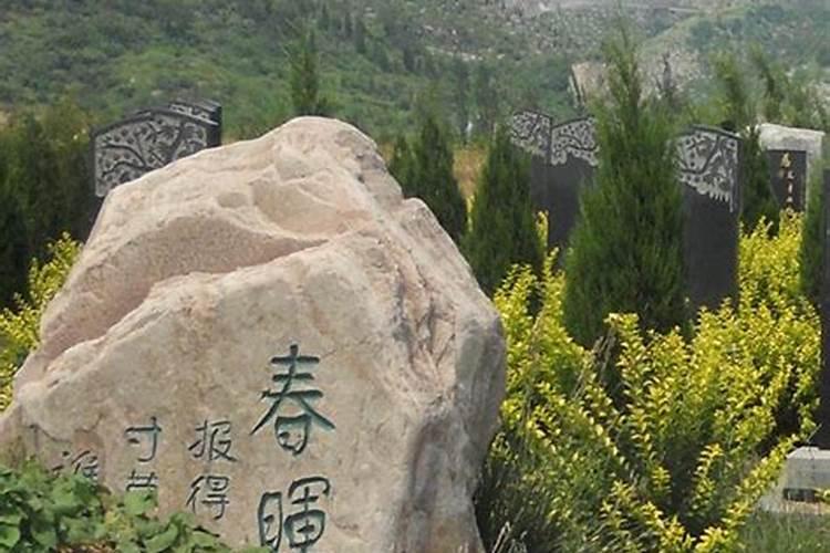 清远陵园哪个风水