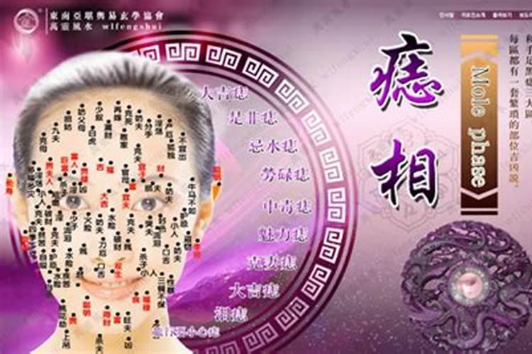 风水大师怎么判别身上的痣是吉是凶