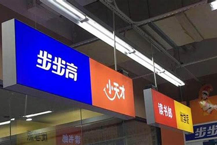 门市左边挂黑底红字灯箱影响风水吗？
