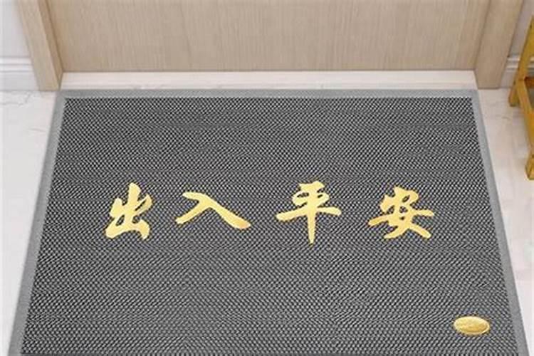 西户门朝东地垫用什么颜色进户门地垫最吉利的颜色与五行