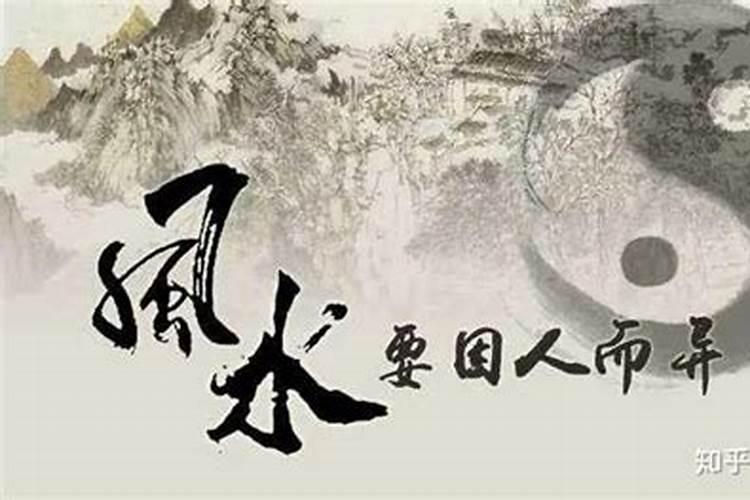 如何成为一个风水好的人