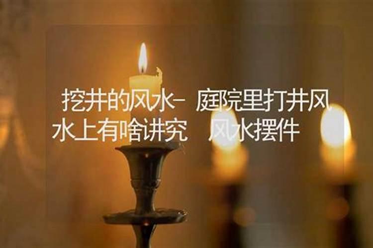 风水问题