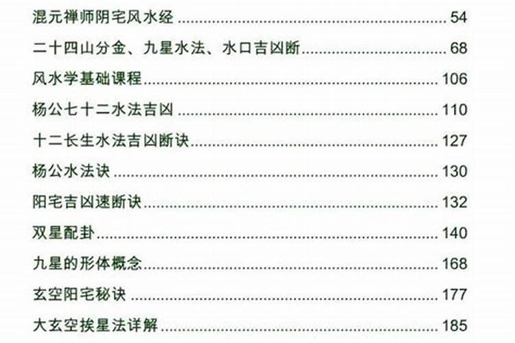阴阳宅于风水