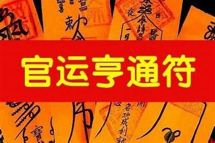 提升官运的风水方法