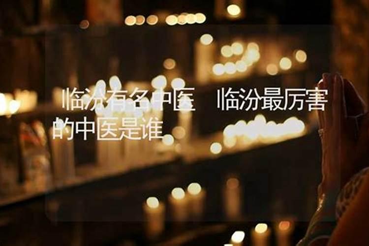 “洞中风水锁松筠”的出处是哪里