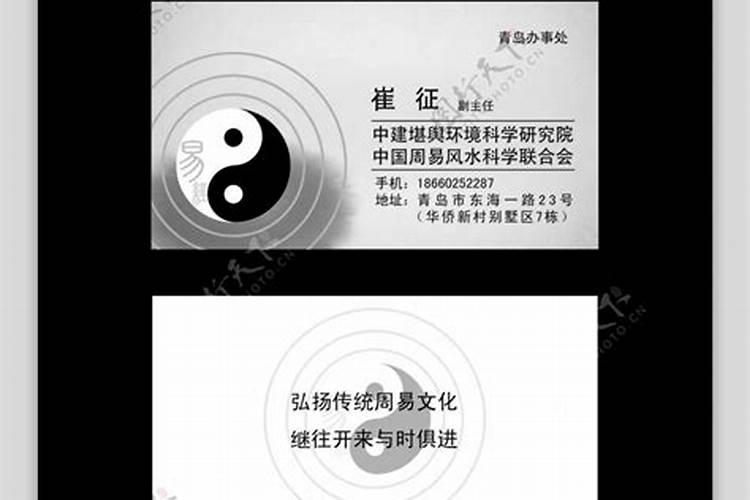 李居明风水学中名片是如何布九宫的？