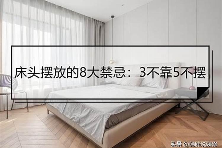 请问床尾放什么好风水