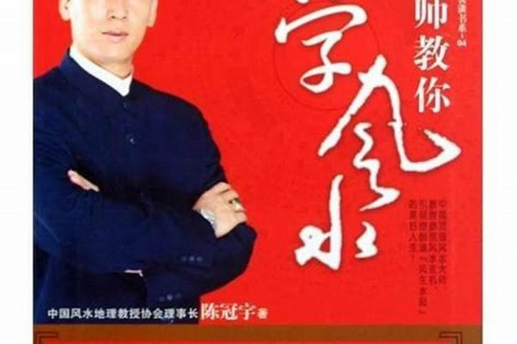 重庆风水大师名单重庆风水大师排名重庆风水大师有哪些人？
