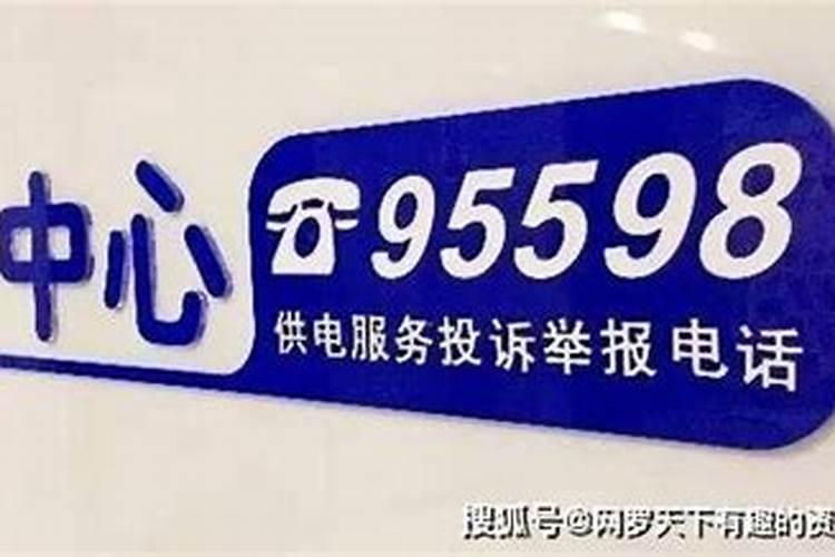 供电局把电表箱安装对着我家窗户对我家风水影响很大,可以找供电局搬走吗...