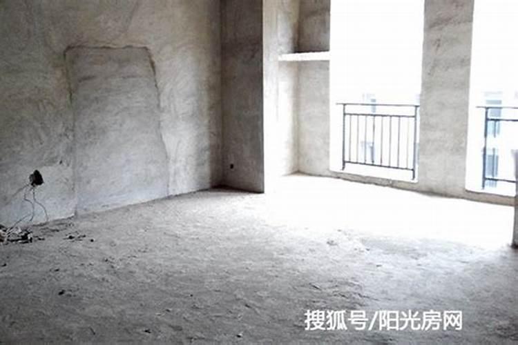 买别人二手毛坯房风水以下要点需谨记