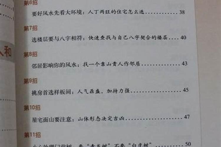 深圳十大风水不好楼盘有哪些？