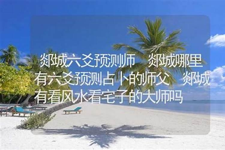 ...平原也会地震吗？长到大感觉有点不可思议。请大师解释一下阜阳为什么...