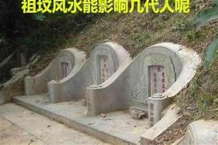 墓地风水为何如此重要？祖坟墓地风水对子孙后代的影响不容小觑!百度知 ...