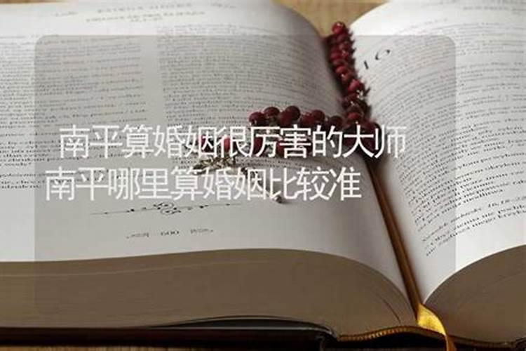福建省周易研究会所会长简介
