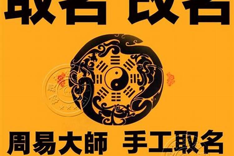 请介绍算命起名好的