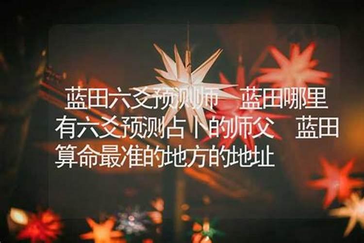 蓝田墨玉功效