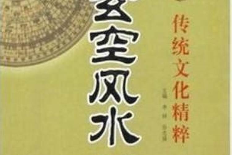揭秘,为什么风水师算的那么准