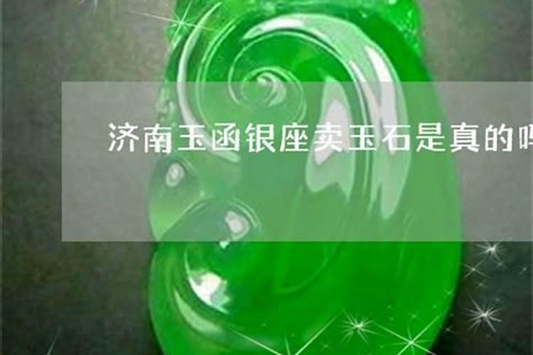 北京和田玉原石
