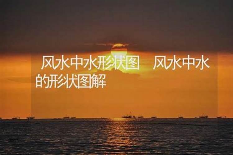 家中什么地方放水最旺财