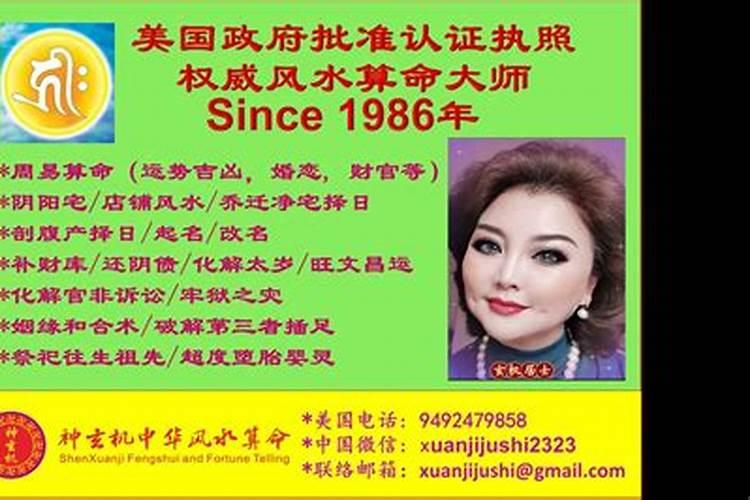 风水大师算命真的准吗