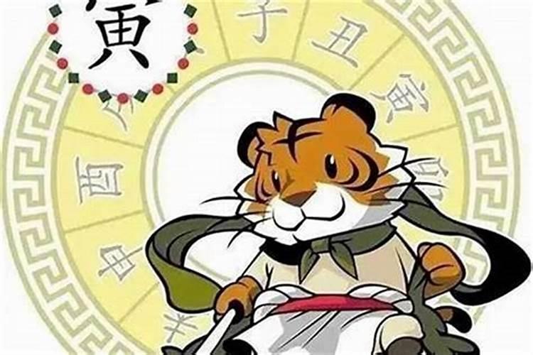 属虎的老公好不好