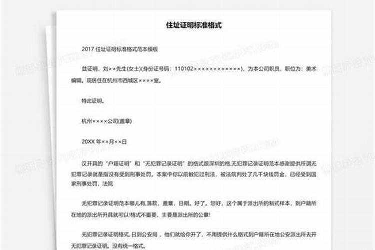 如何选择风水好的住址？