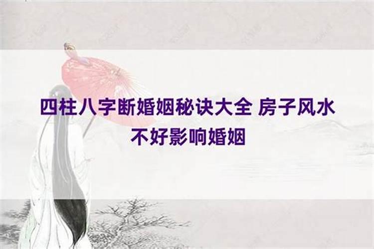 风水师的禁忌(杀师日时)