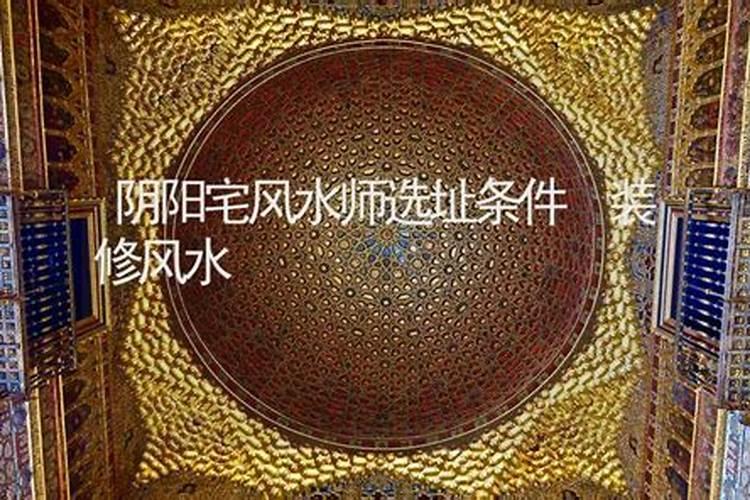 “左抱右”与“阳抱阴”在阴阳宅风水中的重大意义
