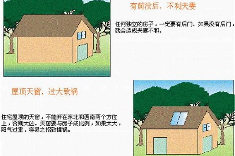 买房风水大忌