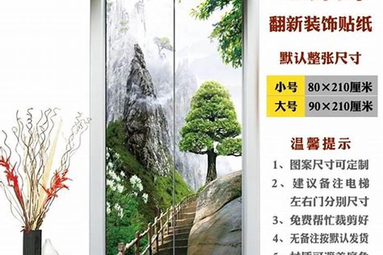 门后面贴什么画最旺风水