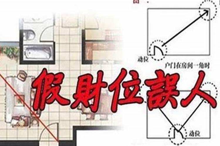 招财的风水学