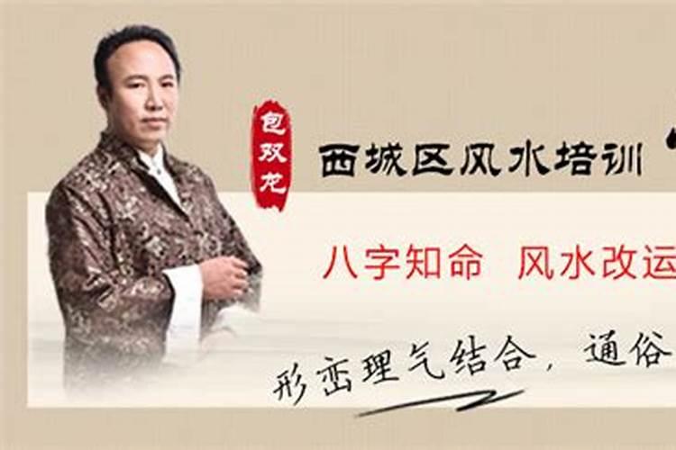 北京有哪些风水店