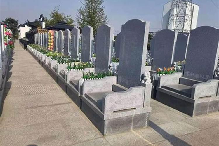 路过墓地有什么讲究