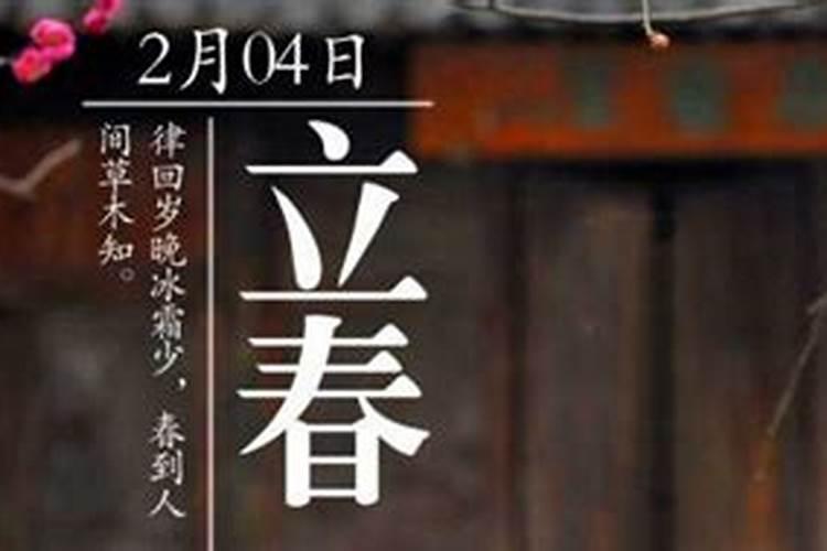 立春当天的禁忌与风水