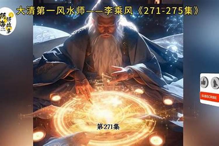 中国历史上最有名的风水大师