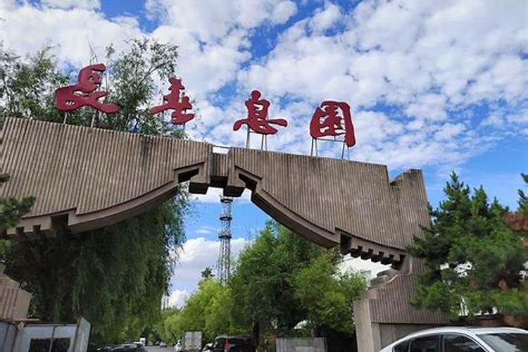 长春有几个墓地,位置都在哪？