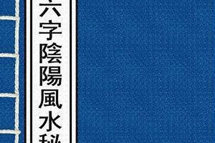 风水财运