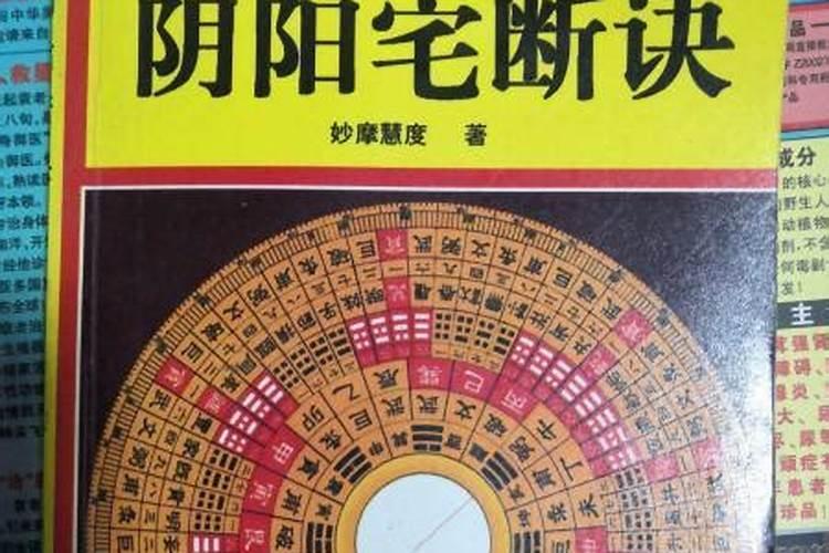 家前后都有坟,算是阴阳宅吗？