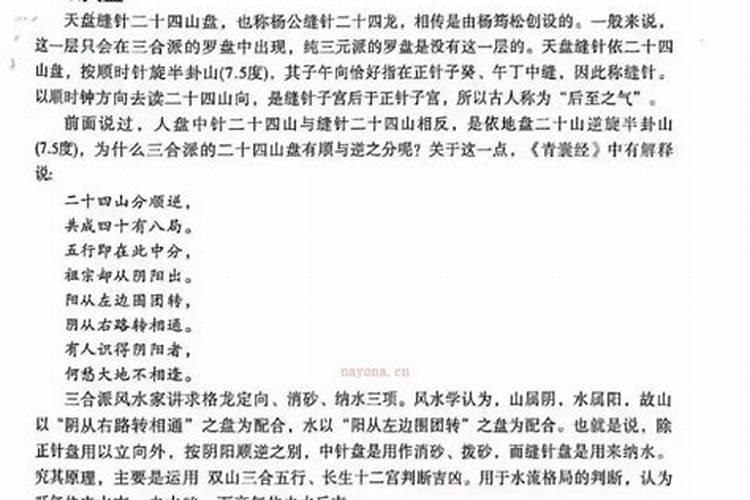 怎样在家里摆三合局,三合风水如何定局