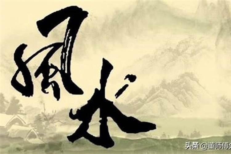 什么样的坟地风水好 哪种墓地风水好
