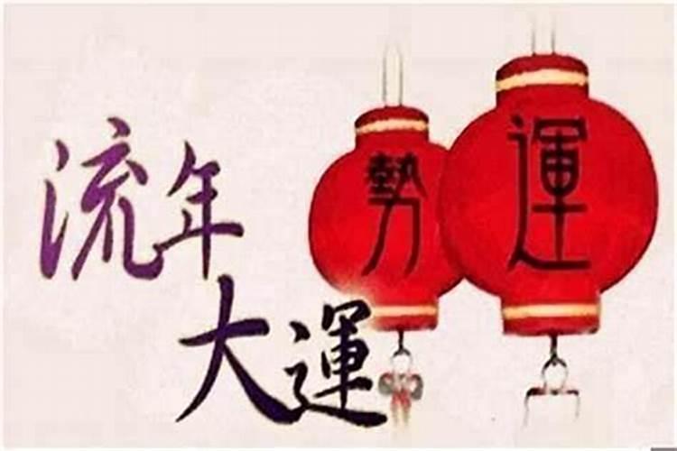怎样知道自己的财运,怎么确认自己的流年财运相呢？