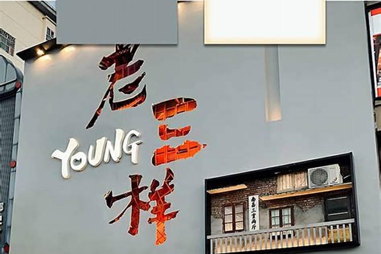 门店装修,牌匾用什么颜色搭配比较好