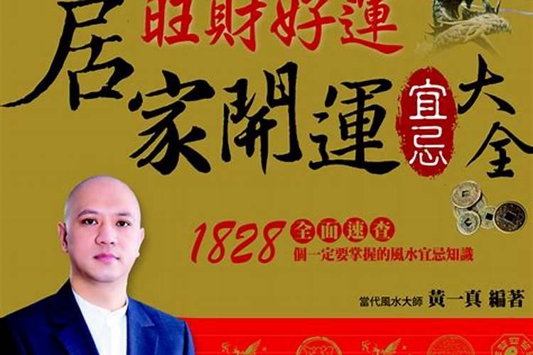 五鬼运财的风水布局揭秘