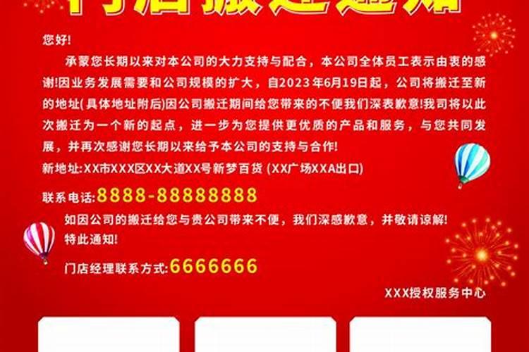 店铺搬家风水讲究 搬迁店铺的风水知识